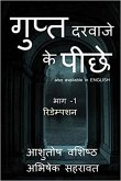 Gupt darvaaje ke peeche (eBook, ePUB) Gupt darvaaje ke peeche (eBook, ePUB)