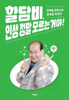 Cover ¿¿¿, ¿¿ ¿¿ ¿¿¿ ¿¿! (eBook, ePUB)