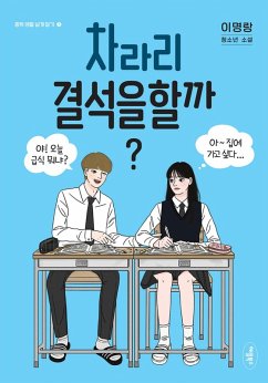 Cover ¿¿¿ ¿¿¿ ¿¿ (eBook, ePUB)