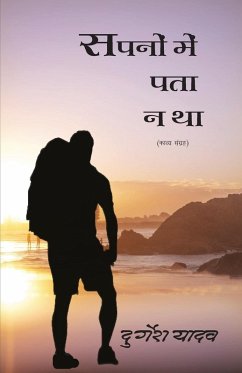 Sapno Me Pata Na tha - Yadav, Durgesh