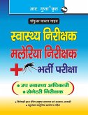 Health Inspector, Malaria Inspector & Sanitary Inspector Recruitment Exam Guide