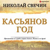 Kasyanov year (MP3-Download) Kasyanov year (MP3-Download)