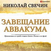 Testament of Habakkuk (MP3-Download) Testament of Habakkuk (MP3-Download)
