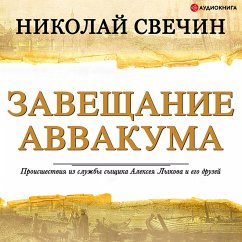 Testament of Habakkuk (MP3-Download) - Svechin, Nikolay