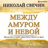Between Cupid and Neva (MP3-Download) Between Cupid and Neva (MP3-Download)