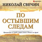 Po ostyvshim sledam (MP3-Download)