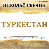 Turkestan (MP3-Download) Turkestan (MP3-Download)