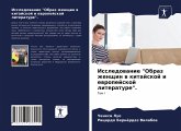 Issledowanie "Obraz zhenschin w kitajskoj i ewropejskoj literature".