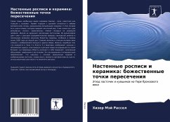Nastennye rospisi i keramika: bozhestwennye tochki peresecheniq - Rassel, Hizer Mäj