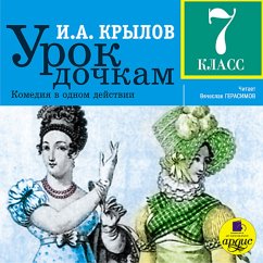Urok dochkam: Komediya v odnom dejstvii (MP3-Download) - Krylov, Ivan