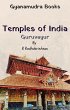 The Temples of India : Guruvayur... - Bild 1