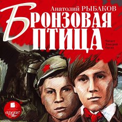 Bronzovaya ptica (MP3-Download) - Rybakov, Anatolij