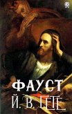 Faust (eBook, ePUB)