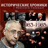 Istoricheskie hroniki s Nikolaem Svanidze. 1983-1985 (MP3-Download)