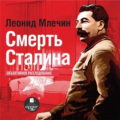 Smert' Stalina (MP3-Download) - Mlechin, Leonid