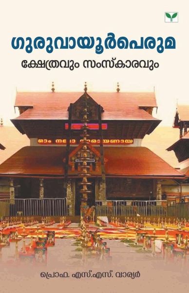 GURUVAYURPERUMA KSHETHRAVUM SAMSKARAVUM