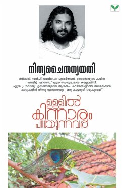 Cover ULLIL KINNARAM PARAYUNNAVAR
