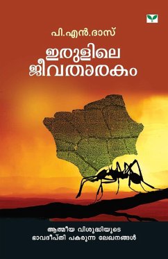 Cover IRULILE JEEVATHARAKAM