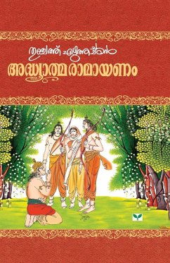 ADHYATMA RAMAYANAM-KILIPPATTU - Ezhuthachan, Thunchath