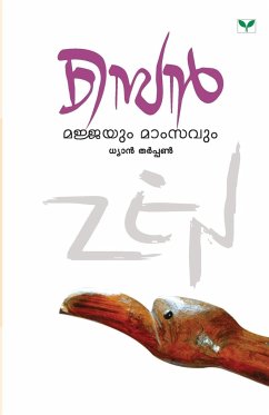 ZEN - MAJJAYUM MAMSAVUM - Therpan, Dyan