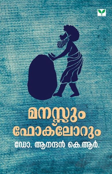 MANASSUM FOLKLORUM MANASSUM FOLKLORUM