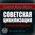 Sovetskaya civilizaciya ot nachala do nashih dnej (MP3-Download)