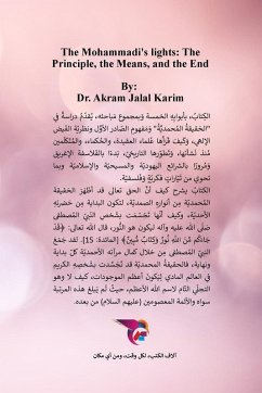 Cover الأنوار المحمدية