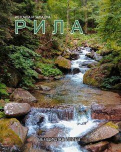 Източна и западна Рила - &