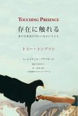 Touching Presence - 存在に触れる Touching Presence - 存在に触れる