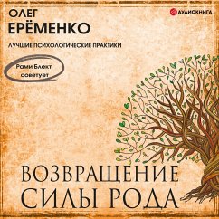 The return of the power of the clan (MP3-Download) - Eremenko, Oleg,