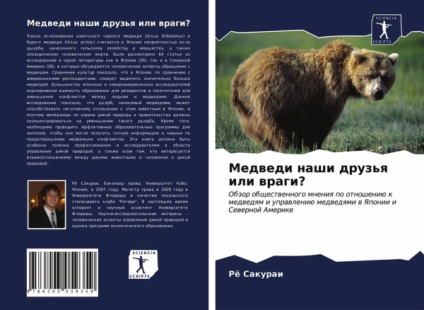 Medwedi nashi druz'q ili wragi? Medwedi nashi druz'q ili wragi?