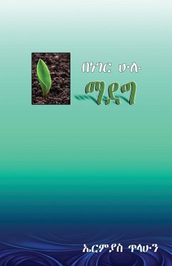 Grow in all things - Tilahun, Ermias