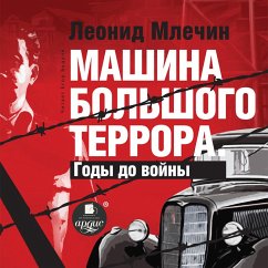 Mashina bol'shogo terrora. Gody do vojny (MP3-Download) - Mlechin, Leonid