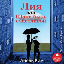 Liya, ili SHans byt' schastlivoj (MP3-Download) - Kim, Anel'