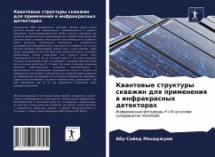 Cover Kwantowye struktury skwazhin dlq primeneniq w infrakrasnyh detektorah