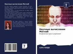 Cover Nauchnye wychisleniq Matlab
