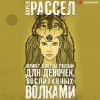 Saint Lucia's orphanage for girls raised by wolves (MP3-Download)