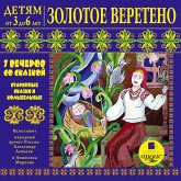 Detyam ot 3 do 6 let. Zolotoe vereteno. 7 vecherov so skazkoj (MP3-Download)