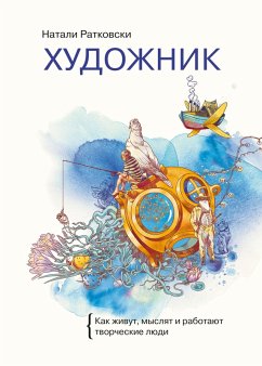 Cover Hudozhnik (eBook, ePUB)