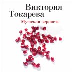 Muzhskaya vernost' (MP3-Download)