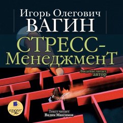 Stress-menedzhment (MP3-Download) - Vagin, Igor'