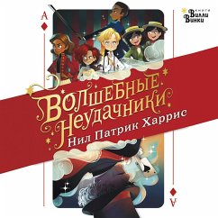 Cover Volshebnye neudachniki (MP3-Download)