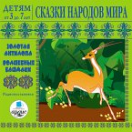 Zolotaya antilopa, Volshebnye bashmaki (MP3-Download)