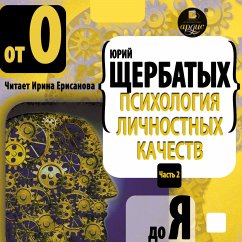 Psihologiya lichnostnyh kachestv. Ot 