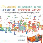 The Best Bedtime Book (Russian)