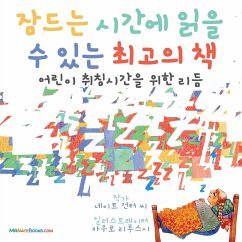 The Best Bedtime Book (Korean) - Gunter, Nate