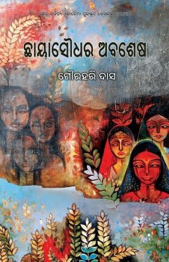 Chhayasoudhara Abashesha - Das, Gourahari