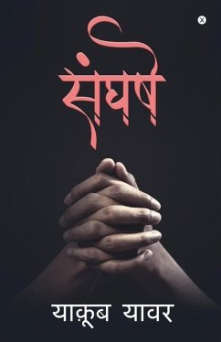 Sangharsh: (उपन्यास) - Yaqoob Yawar