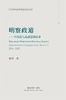 明察政道... - Bild 1