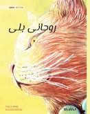 روحانی بلی (Urdu Edition of The Healer Cat)